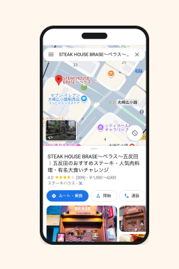Googleマップに表示された店舗詳細