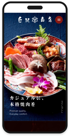 焼肉店サイト制作実績