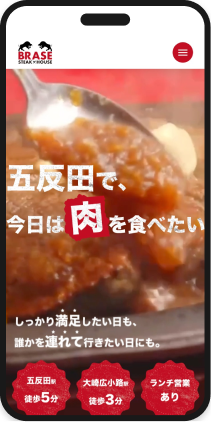 飲食店LP制作実績